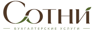 Профессиональное бухгалтерское обслуживание в Ярцеве 2026